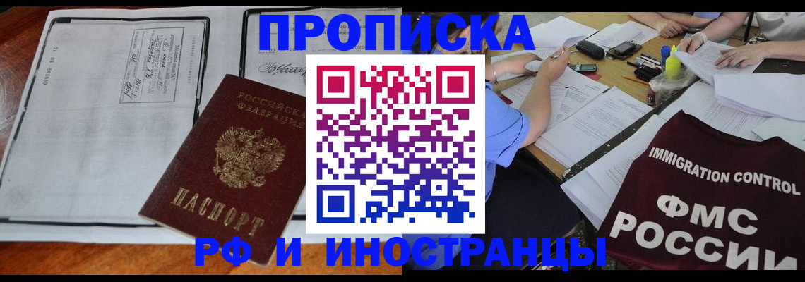 регистрация для школы в Фокино