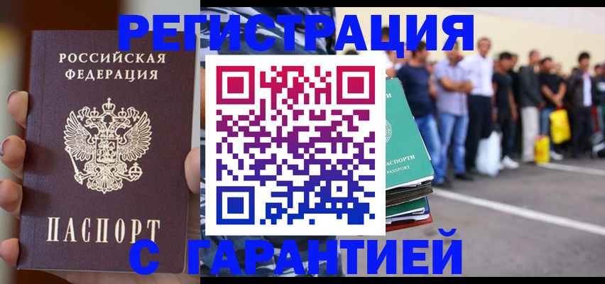 временная регистрация госуслуги в Фокино