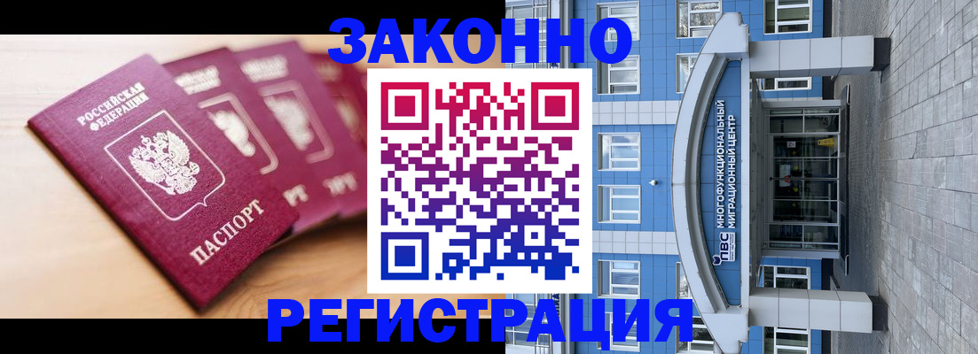 регистрация для школы в Фокино